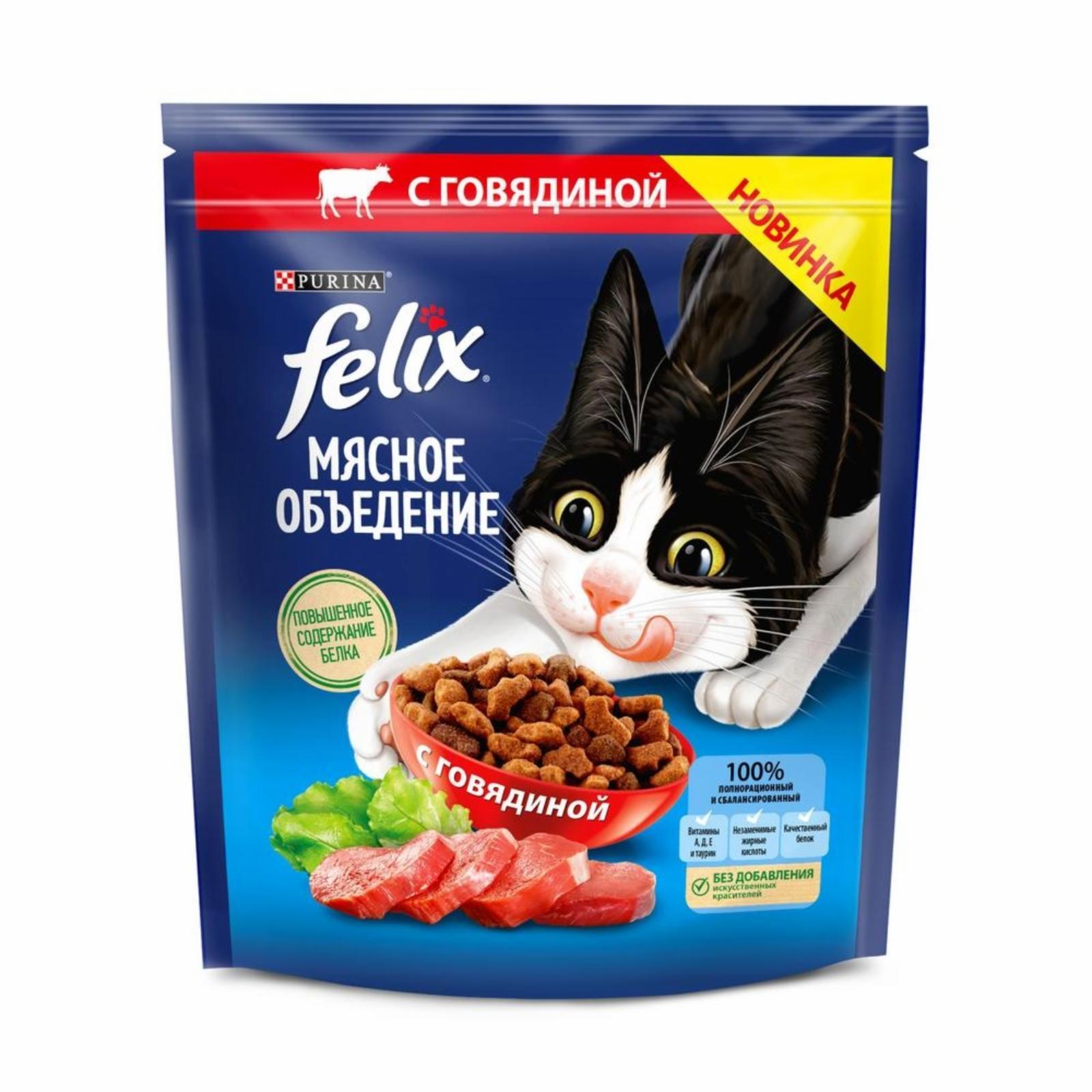 Сухой корм для кошек "Мясное объедение"с говядиной. 600 г