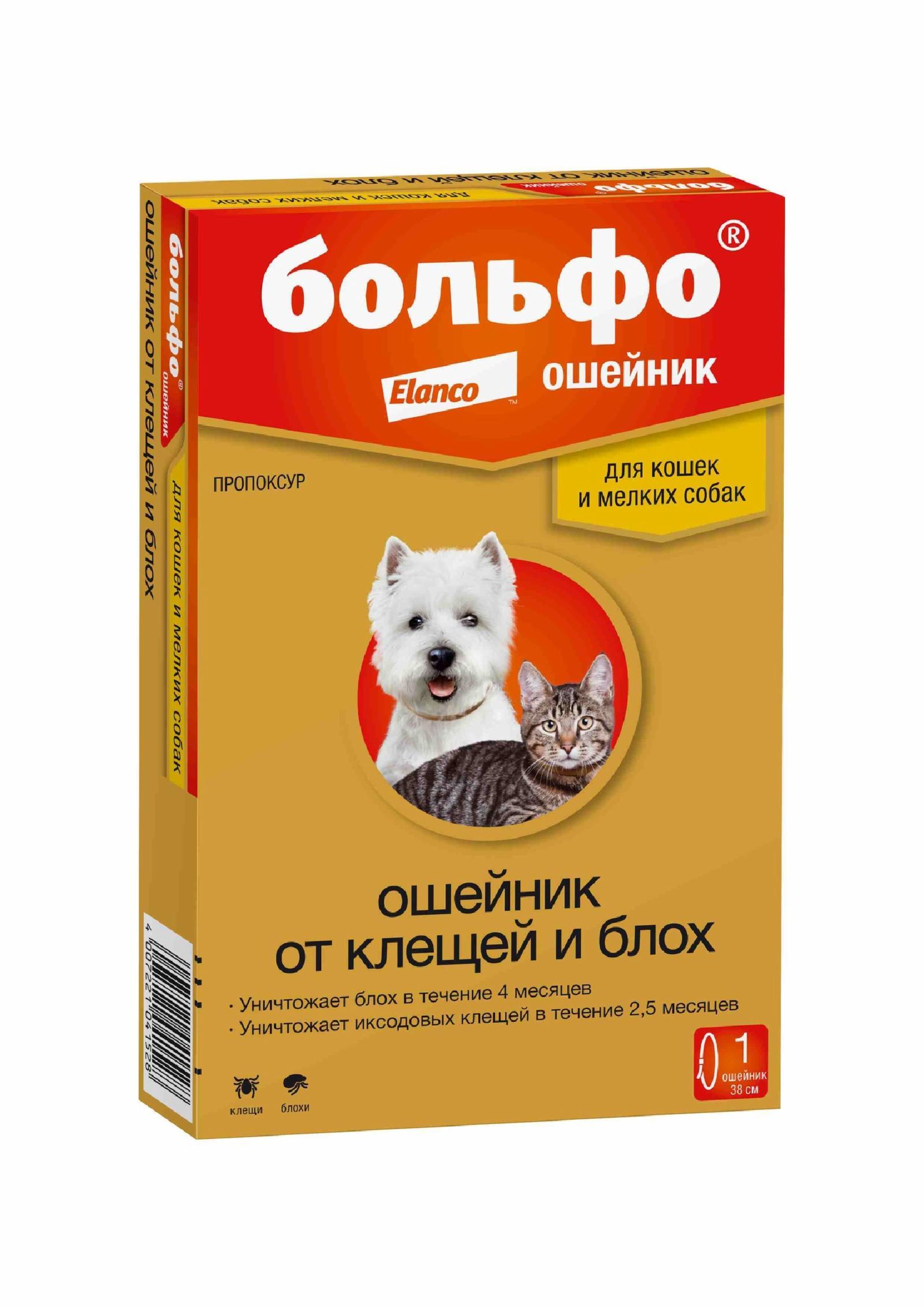 Больфо Ошейник от блох для кошек, 35см. 10 г