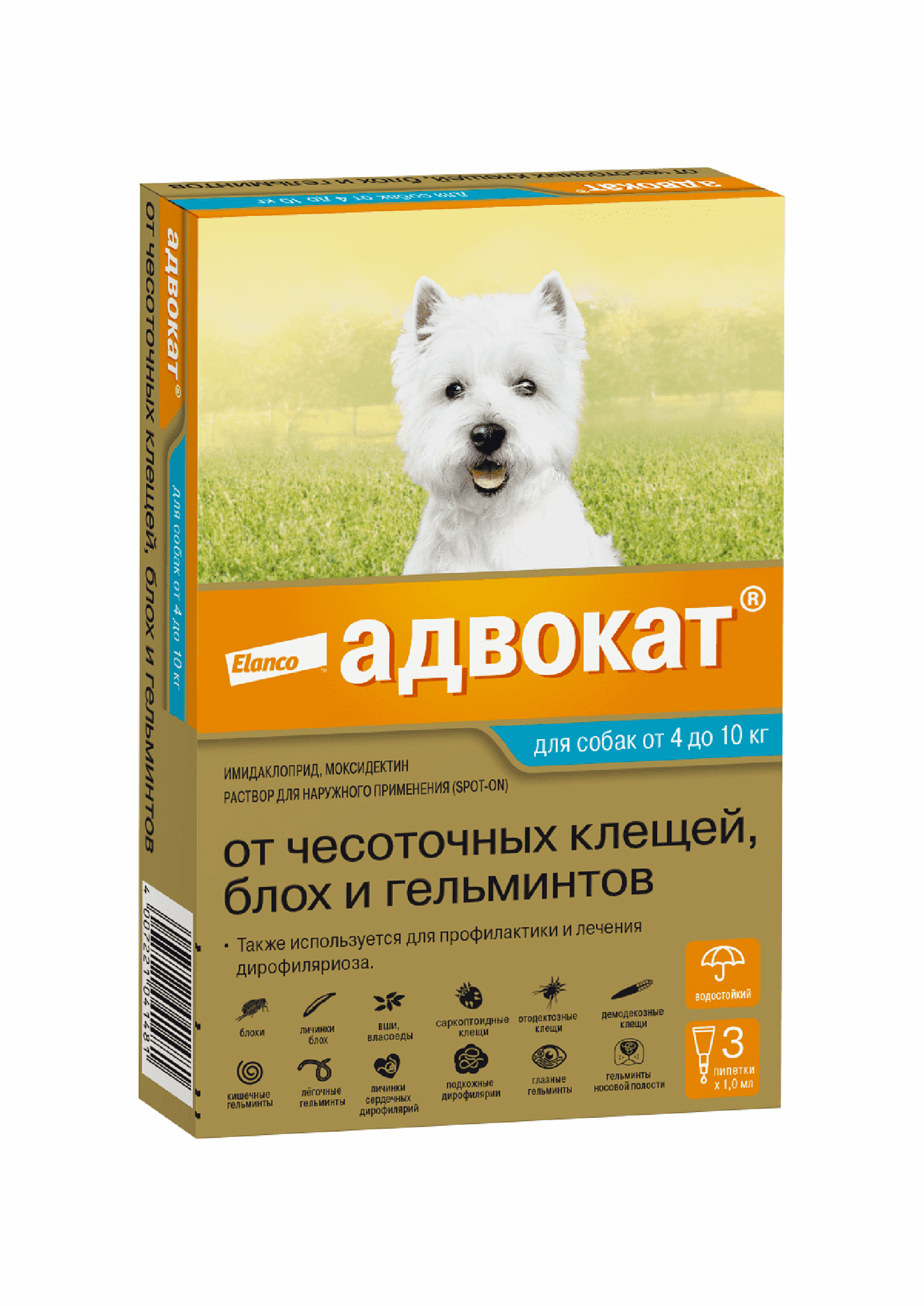 Адвокат капли для щенков и собак до 10 кг от блох, клещей и глистов, 3 пипетки. 10 г