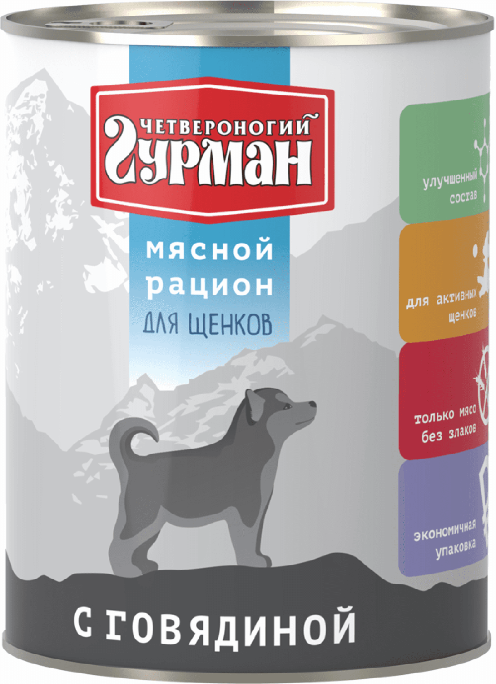 Корм консервированный для щенков "Мясной рацион с говядиной". 850 г