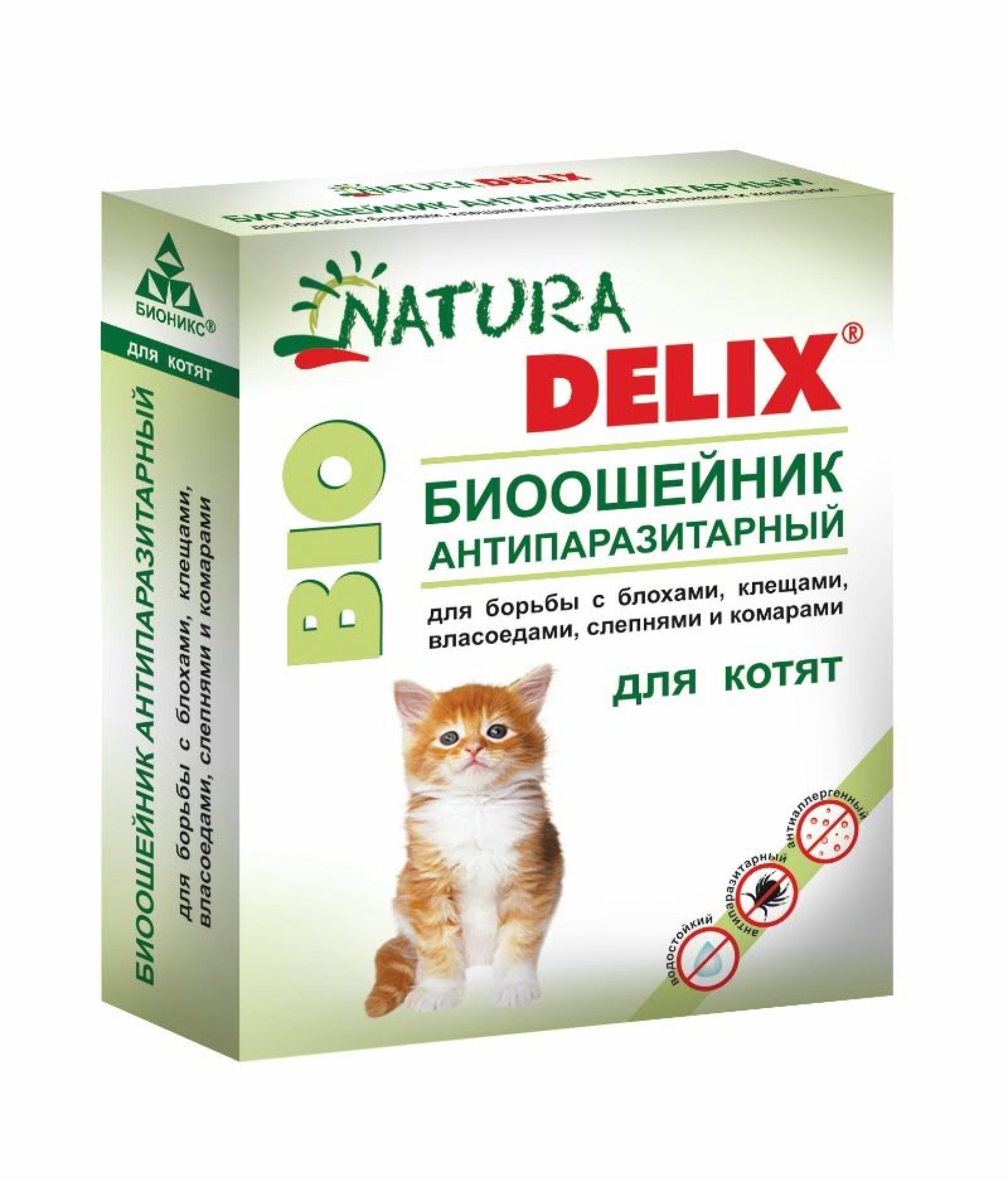 Ошейник антипаразитарный Natura Delix BIO с алоэ-вера, для котят. 9 г