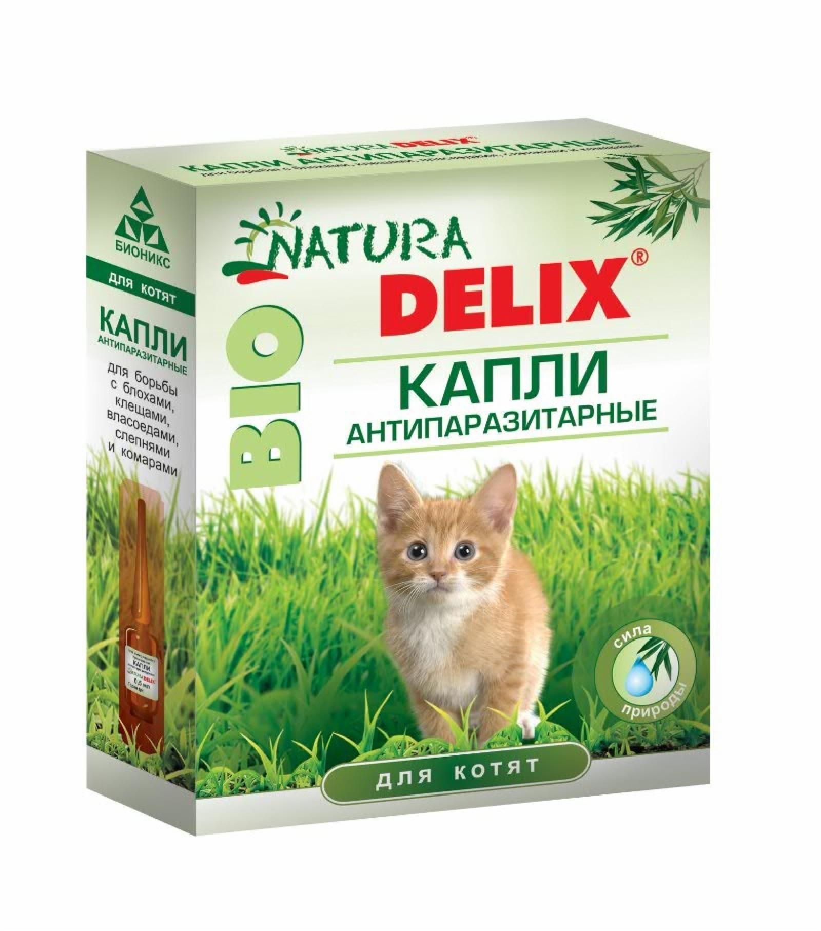 Биокапли антипаразитарные Natura Delix BIO с алоэ-вера, для котят. 2*0.5 мл