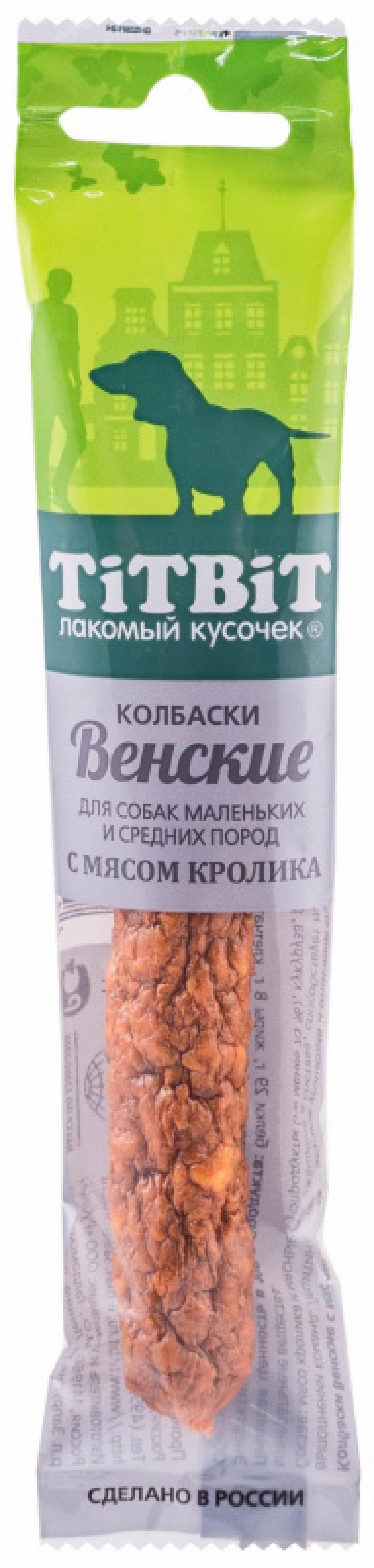 Колбаски Венские с мясом кролика для собак маленьких и средних пород. 20 г