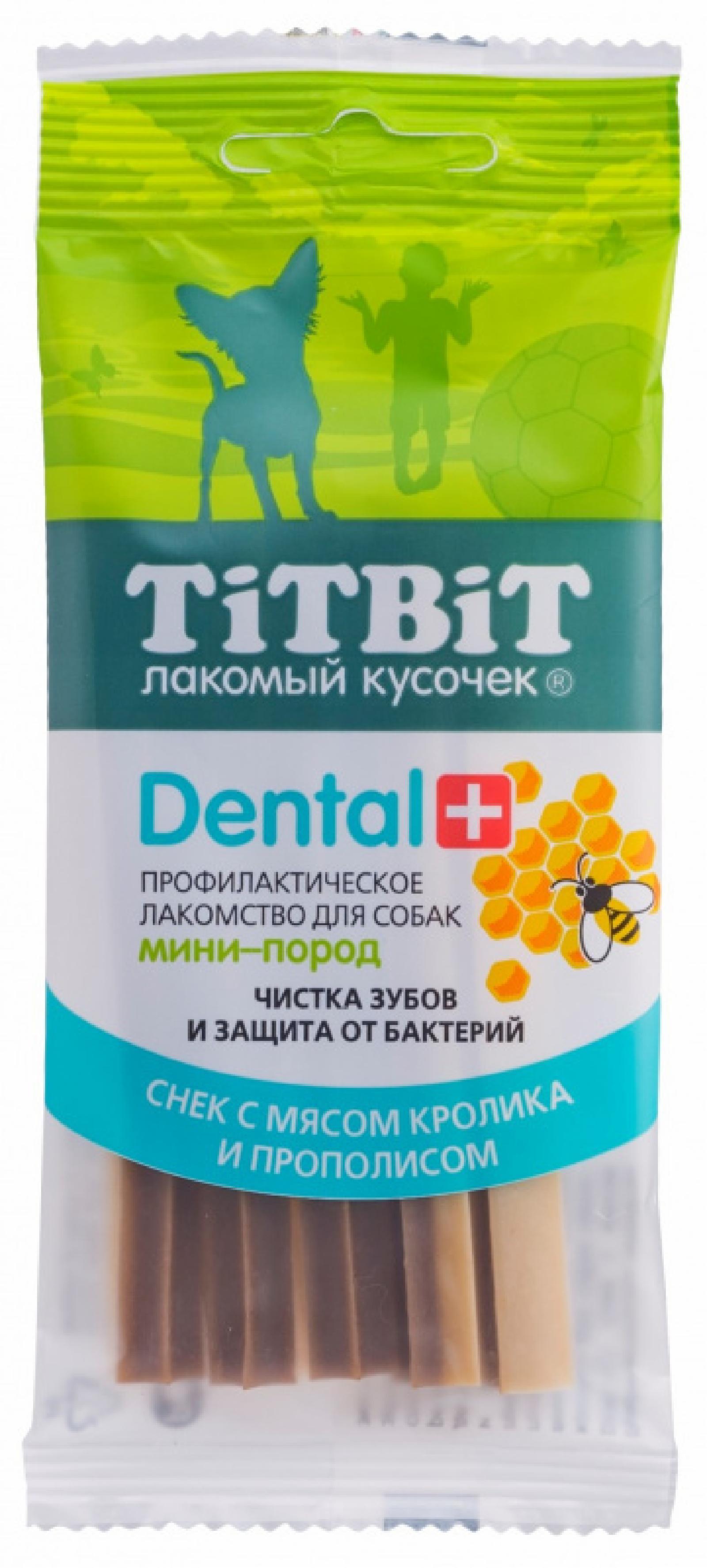 Жевательный снек DENT с мясом кролика для собак мини-пород. 25 г