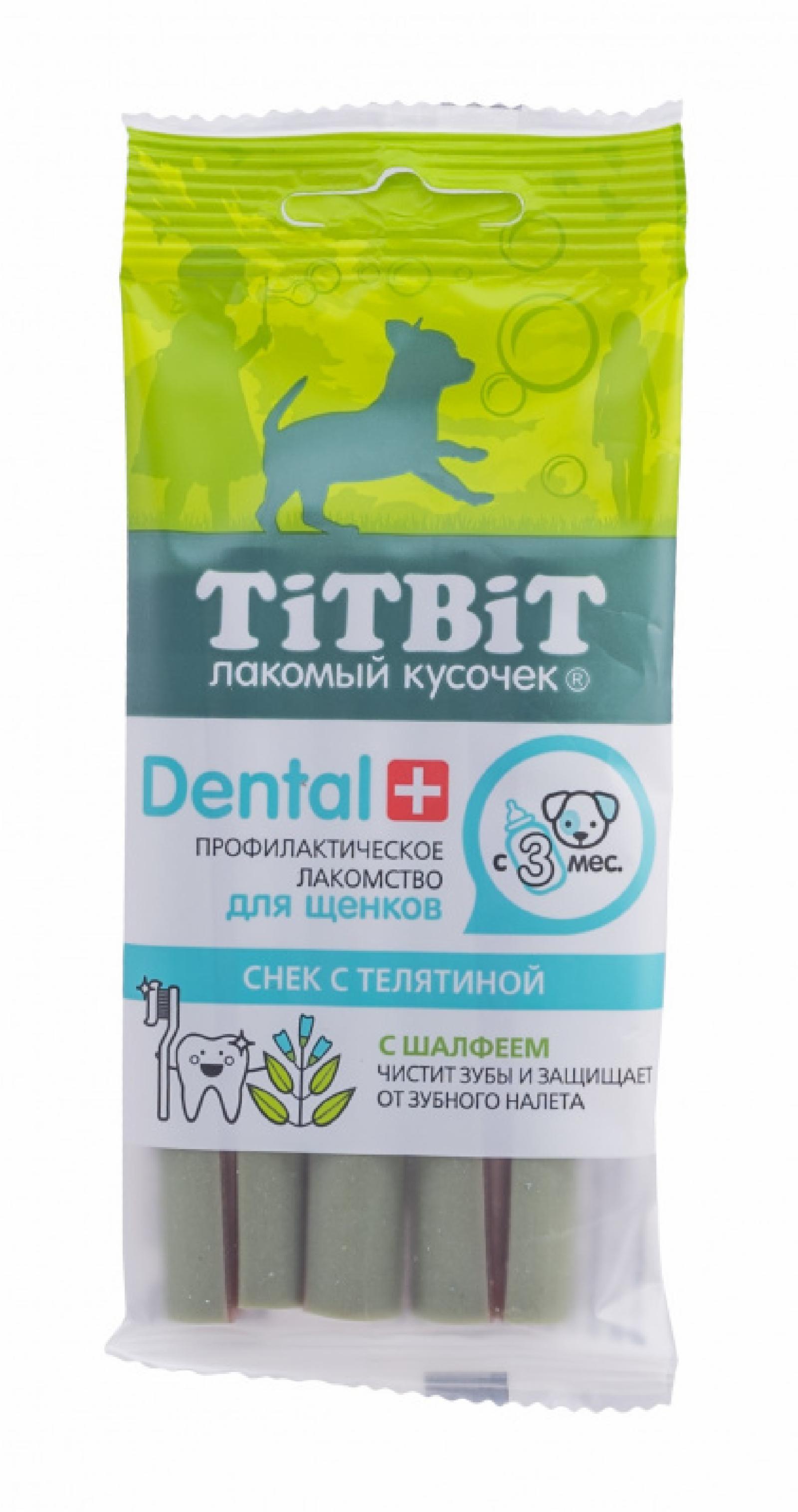 Жевательный снек DENT с телятиной для щенков мини-пород. 30 г