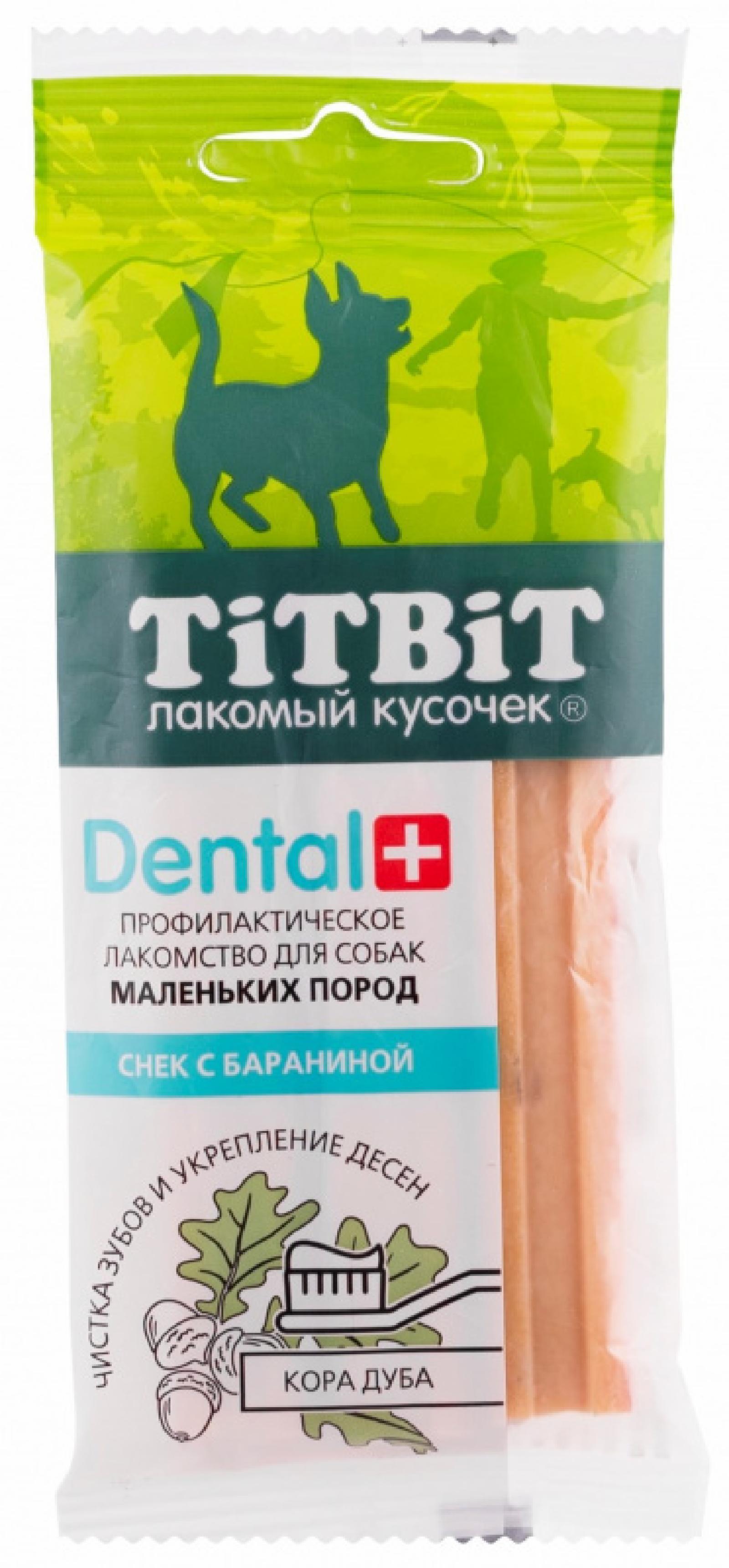 Жевательный снек DENT Трубочка с бараниной для собак мини-пород. 50 г