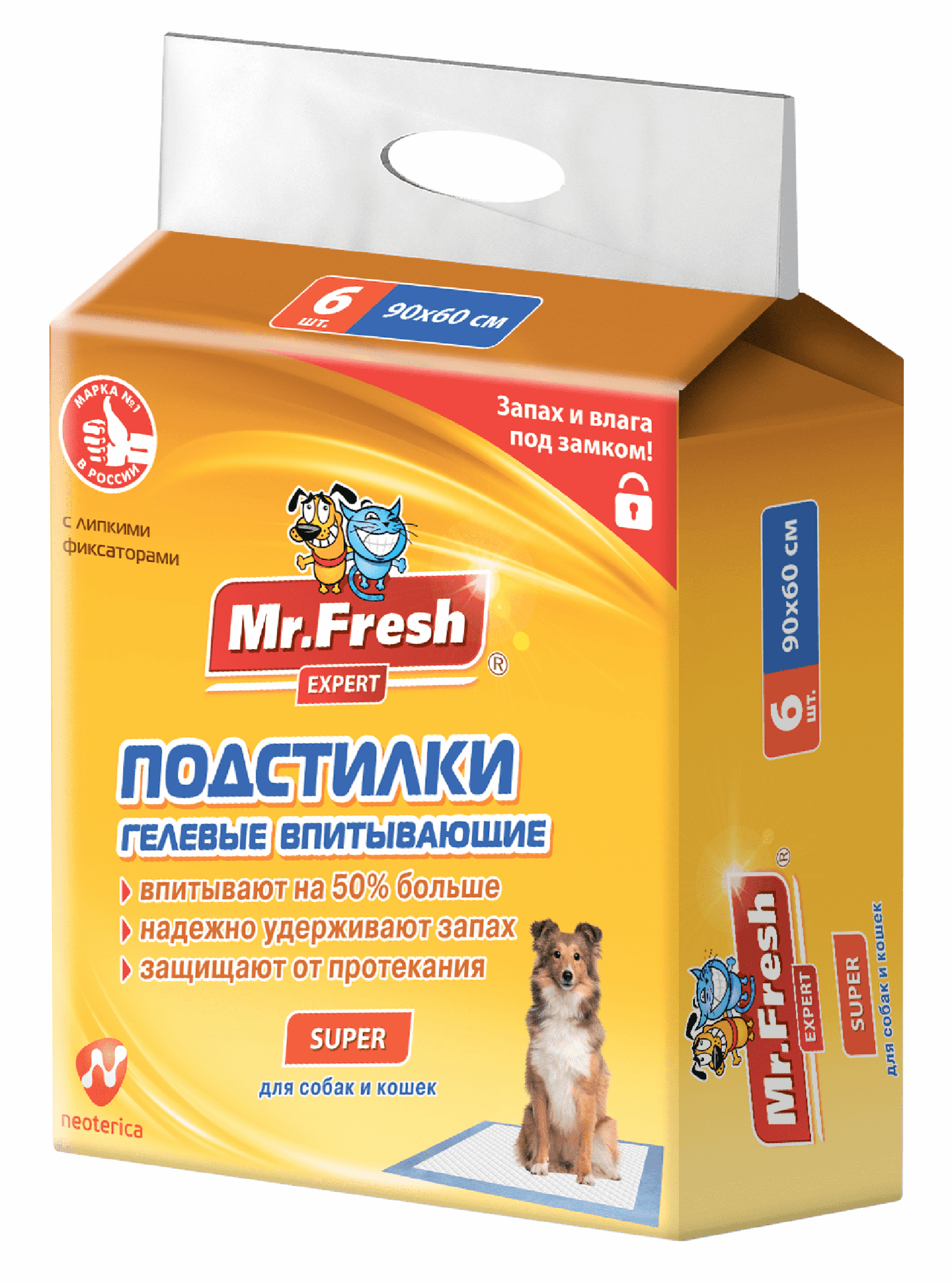 Подстилка-пеленка для кошек и собак Expert  Super, впитывающая, 8 шт. 400 г