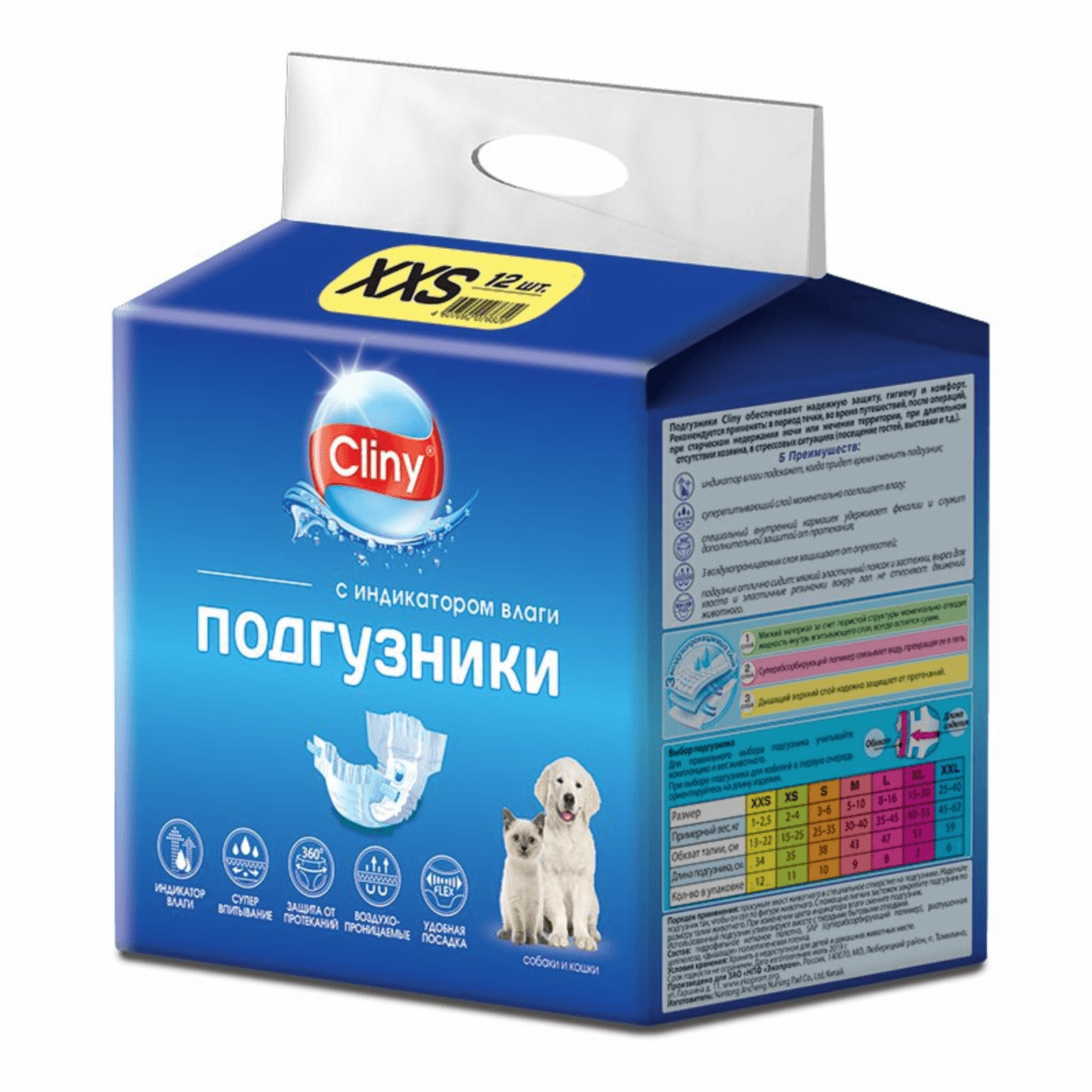 Подгузники для кошек и собак 1-2,5 кг (12 шт). XХS