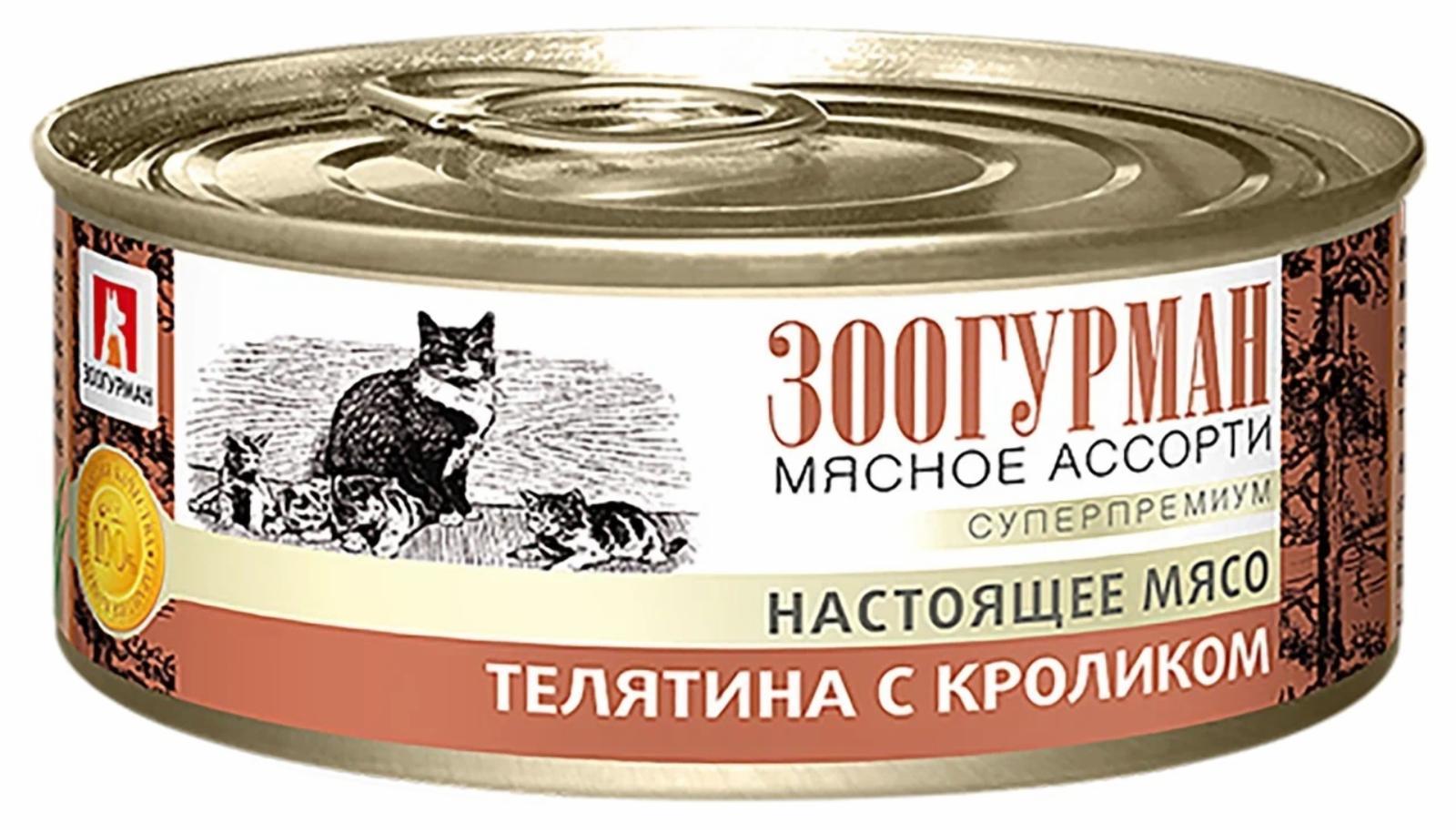 Консервы для кошек «Мясное ассорти», телятина с кроликом, 2762. 100 г