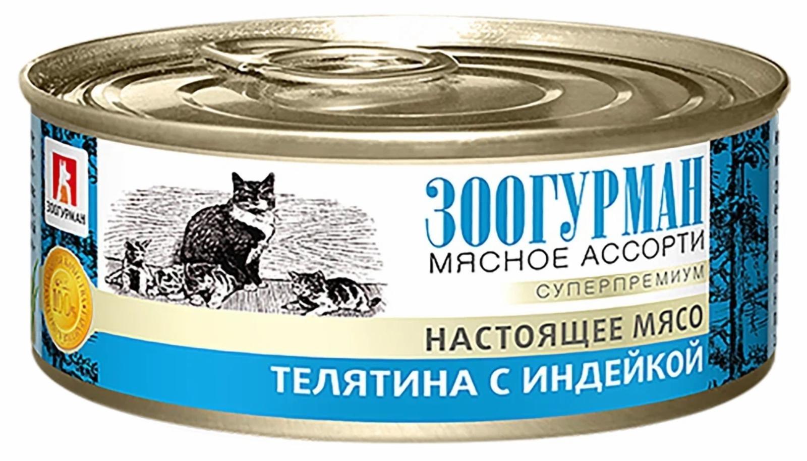 Консервы для кошек «Мясное ассорти», телятина с индейкой. 100 г