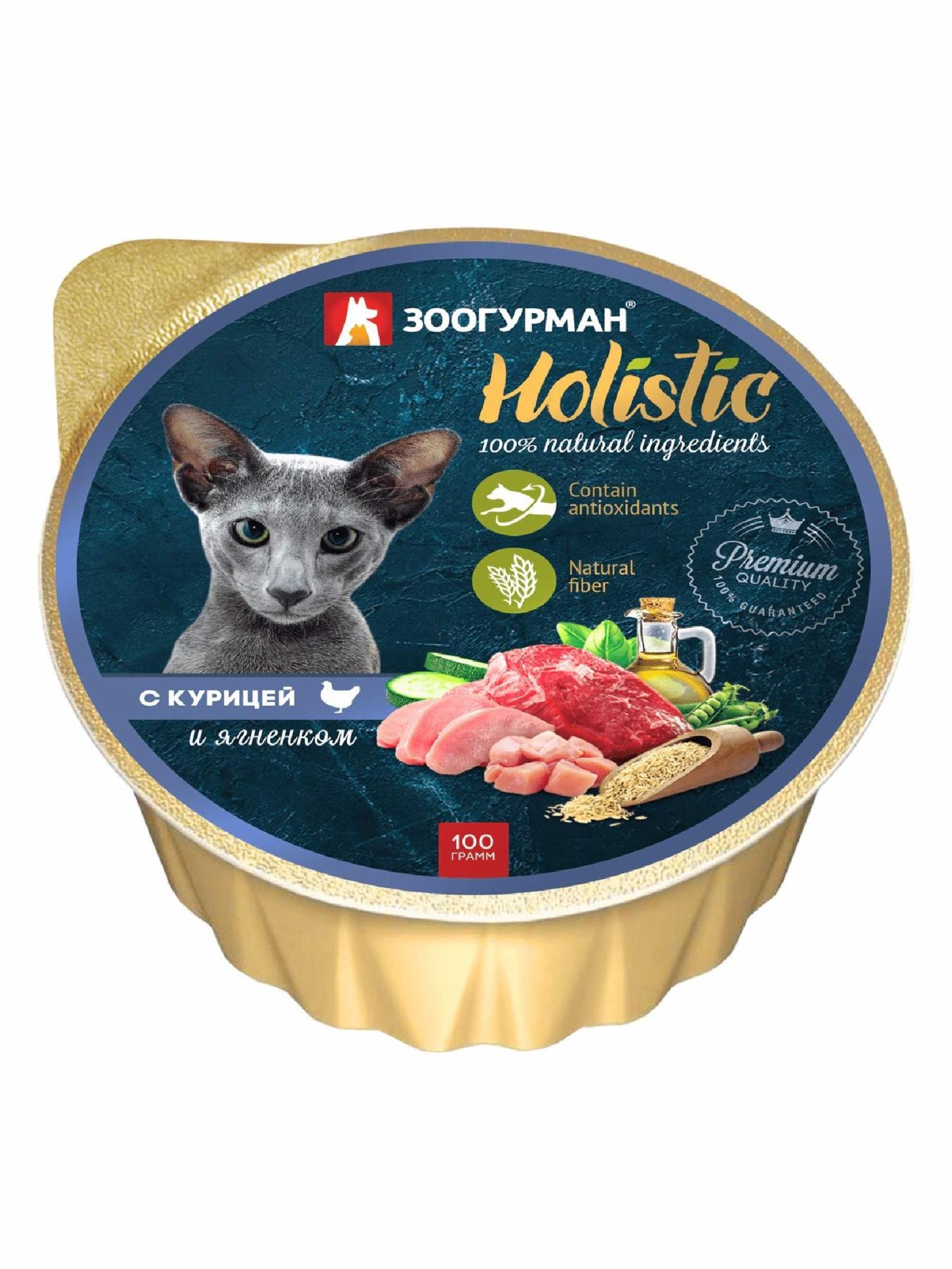 Консервы для кошек "Holistic" , с курицей и  ягненком, ламистер. 100 г