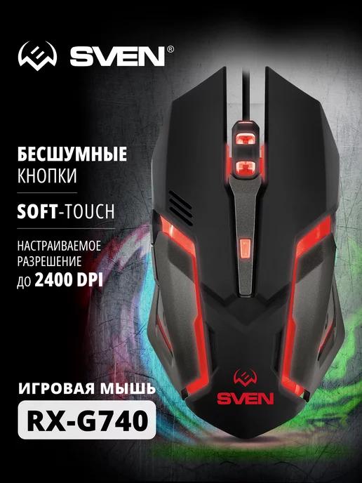 Мышка игровая проводная для геймеров RX-G740