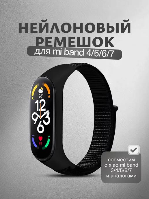 Ремешок для Xiaomi Mi Band 7 6 5 4 3