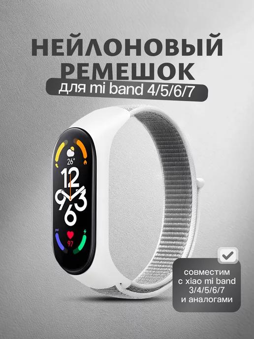 Ремешок для Xiaomi Mi Band 7 6 5 4 3