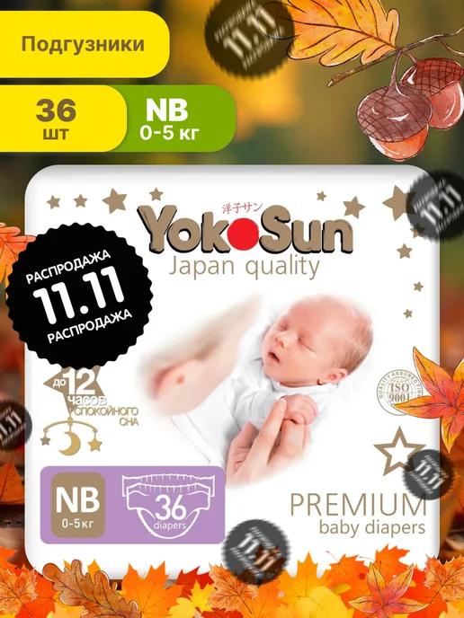 Подгузники для новорожденных Premium, 1 NB (0-5 кг)