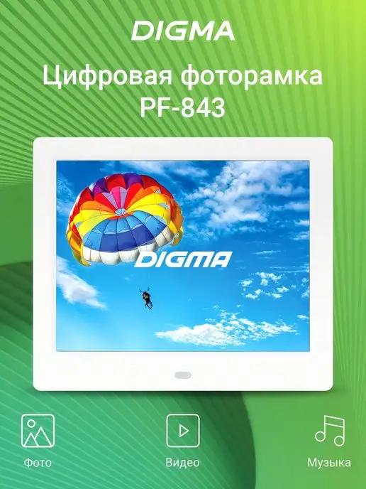 DIGMA | Цифровая фоторамка 8" PF-843 IPS, 1024х768 белая