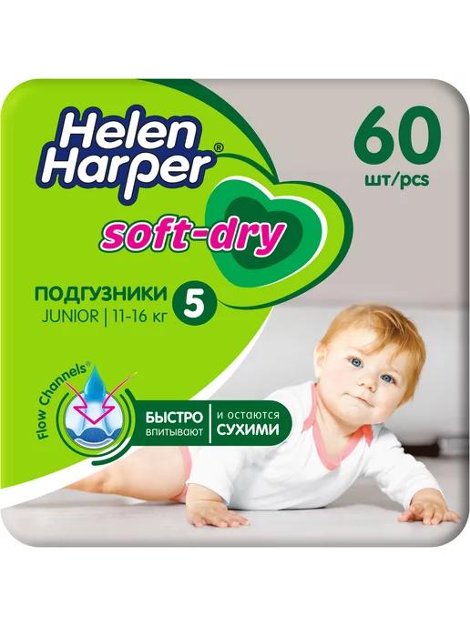 Подгузники детские 11-16 кг, 5 (Junior), 60 шт