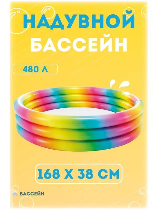 Бассейн детский 168х38 см