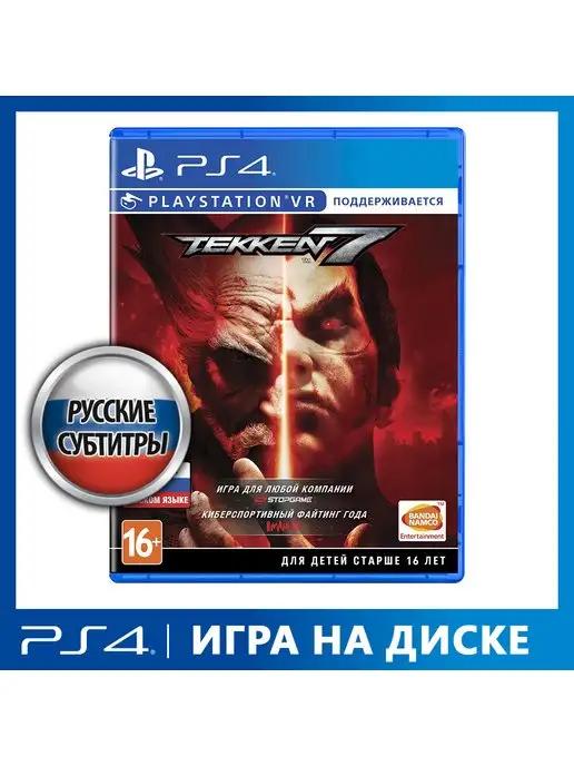 Namco Bandai / Atari | Игра PS4 Tekken 7