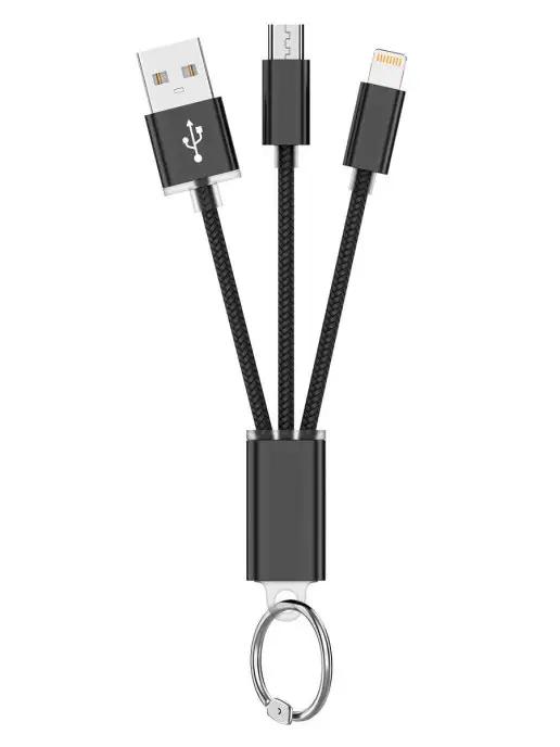 Кабель для iPhone Lightning кабель Micro USB 2 в 1 брелок