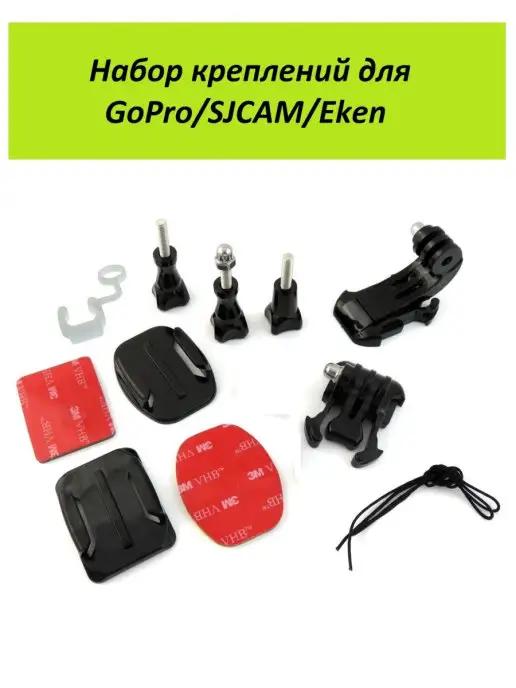 Набор креплений для GoPro, SJCAM, Xiaomi. Grab Bag of Mounts…