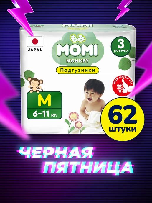 Подгузники MONKEY 3 размер M 6-11 кг 62шт