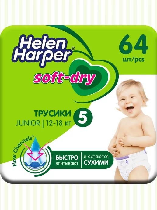 Подгузники трусики детские 12-18 кг, 5 размер XL, 64 шт