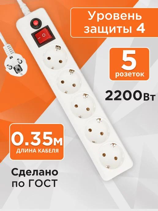 Сетевой фильтр электрический 0.5м, 10А, 5 розеток