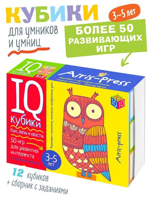 IQ Кубики детские Животные Развивающая игра 3+ Подарок