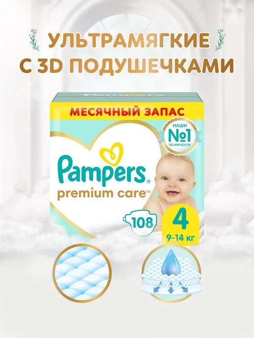 Подгузники Premium Care 4 размер 9-14 кг 108 шт