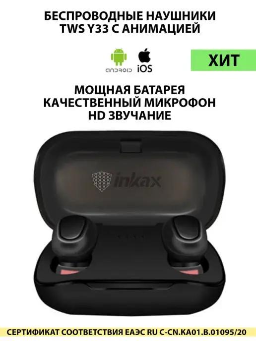 Inkax | Беспроводные наушники (packed by series) TWS Y33