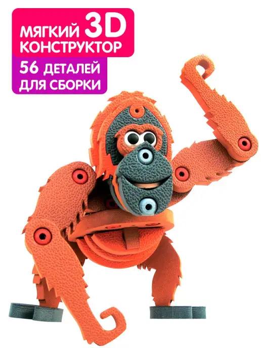 Bebelot | Пазл 3D мягкий конструктор "Орангутанг", 56 деталей