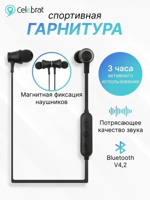 Наушники bluetooth с микрофоном для телефона спортивные