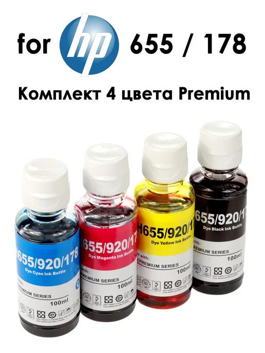 Чернила для HP 178, 920, 655 комплект 4 цвета по 100 грамм