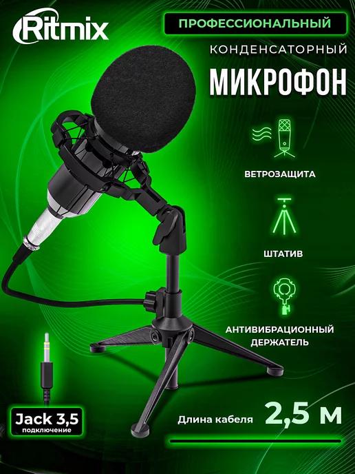 Микрофон для пк игровой караоке RDM-160