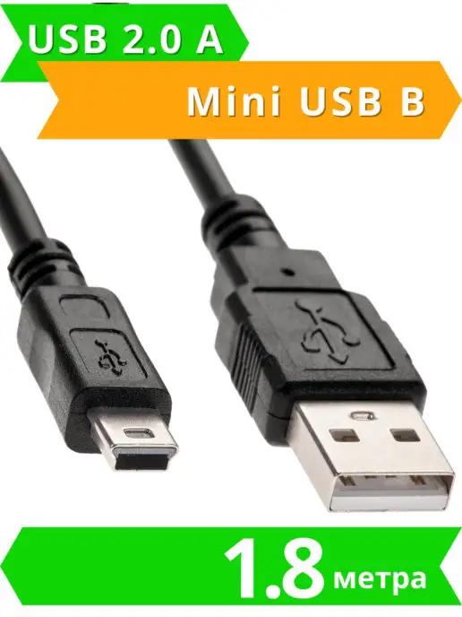 Кабель USB 2.0 A Mini USB B 1.8м мини юсб