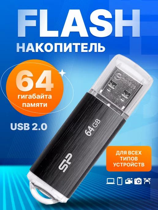 Флешка USB 64 ГБ Ultima U02