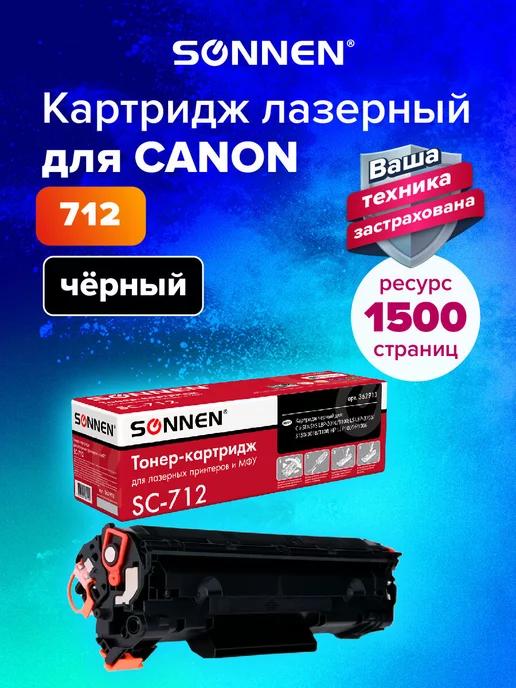 Картридж лазерный SC-712 для Canon LBP-3010 3100, Canon 712