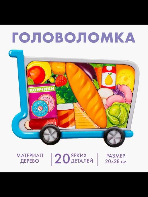 Головоломка рамка-вкладыш для детей Продукты Тетрис