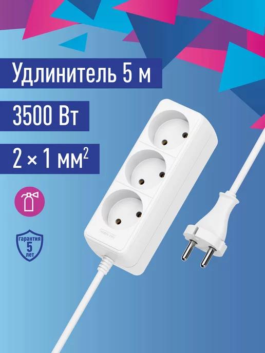 КОСМОС | Удлинитель 5 метров 3500 Вт