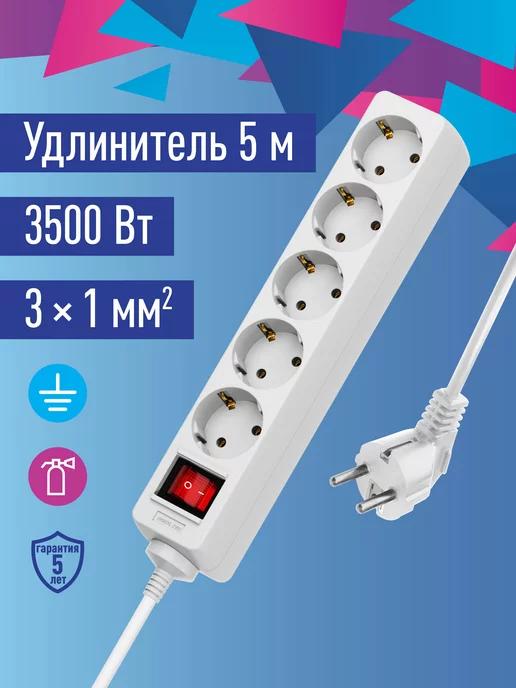 КОСМОС | Удлинитель 5м 3500 Вт с выключателем