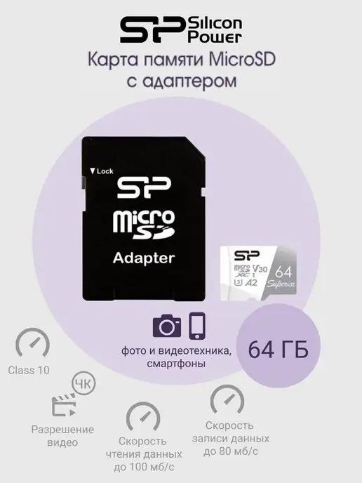 SILICON POWER | Карта памяти MicroSD 64GB UHS Speed Class 1 U3 А2