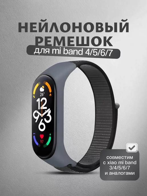 Ремешок для Xiaomi Mi Band 7 6 5 4 3