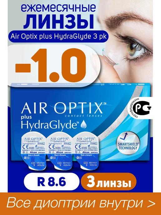 Контактные линзы Air Oprix plus HydraGlyde 3 шт -1