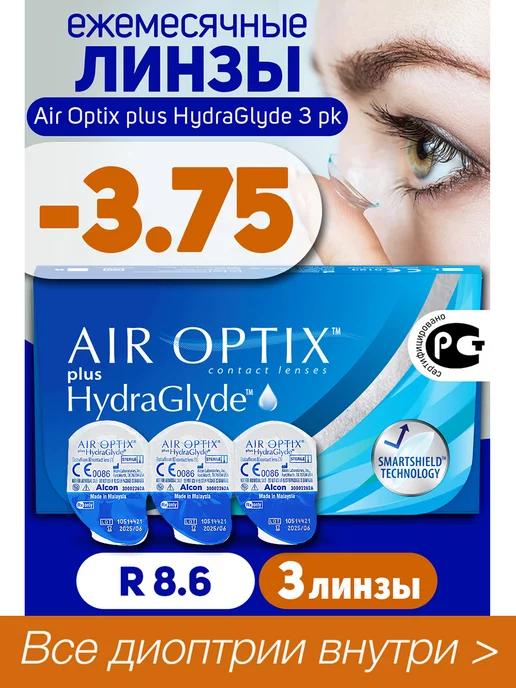 Контактные линзы Air Oprix plus HydraGlyde 3 шт -3.75