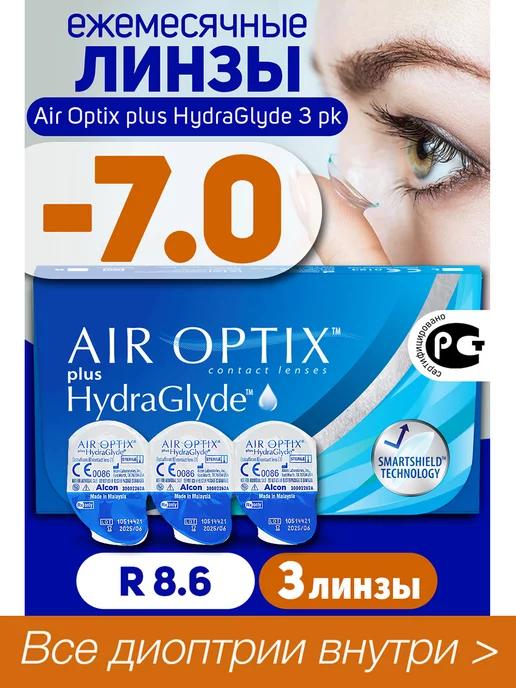 Контактные линзы Air Oprix plus HydraGlyde 3 шт -7