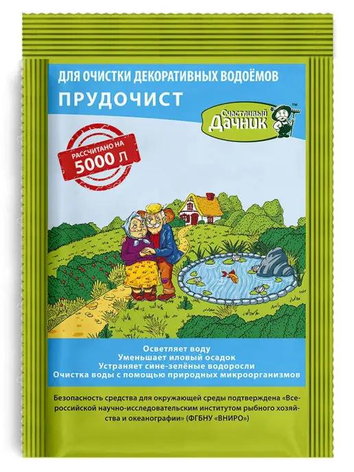 Счастливый дачник | Средство для очистки пруда и фонтана "Прудочист", 90г