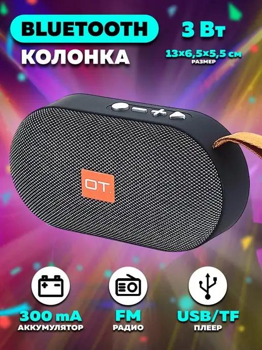 МИНИ блютуз колонка Bluetooth FM радио USB плеер