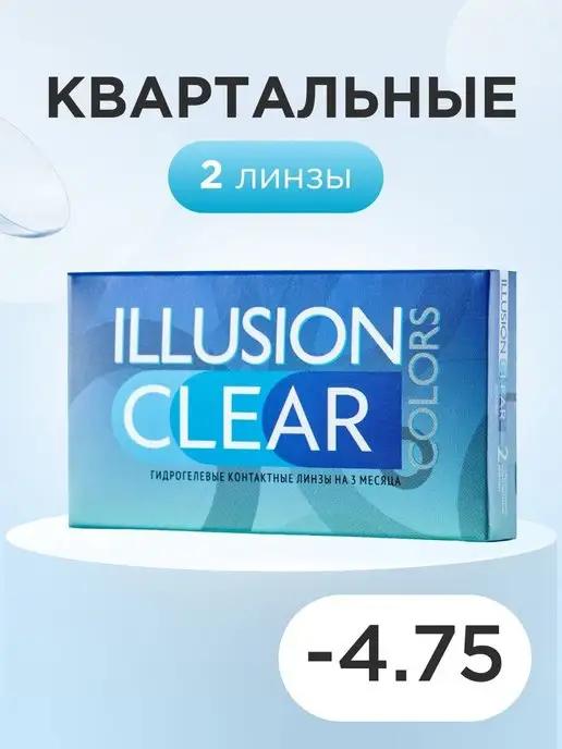 Контактные линзы CLEAR -4.75 3 месяца 2 шт