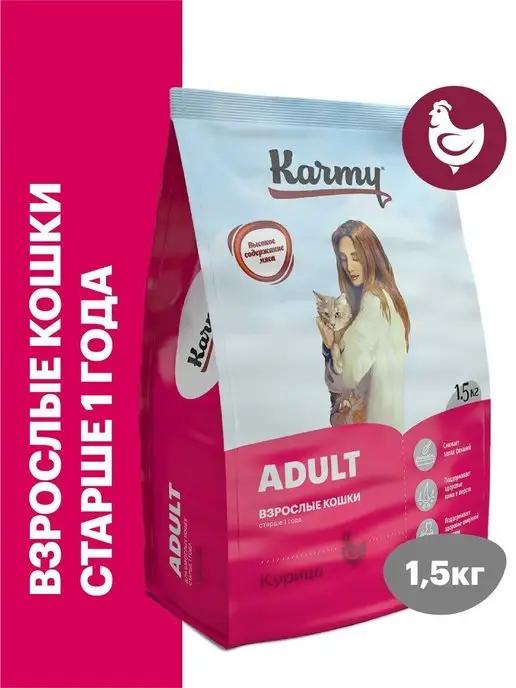 Корм для кошек сухой Adult Курица 1,5 кг